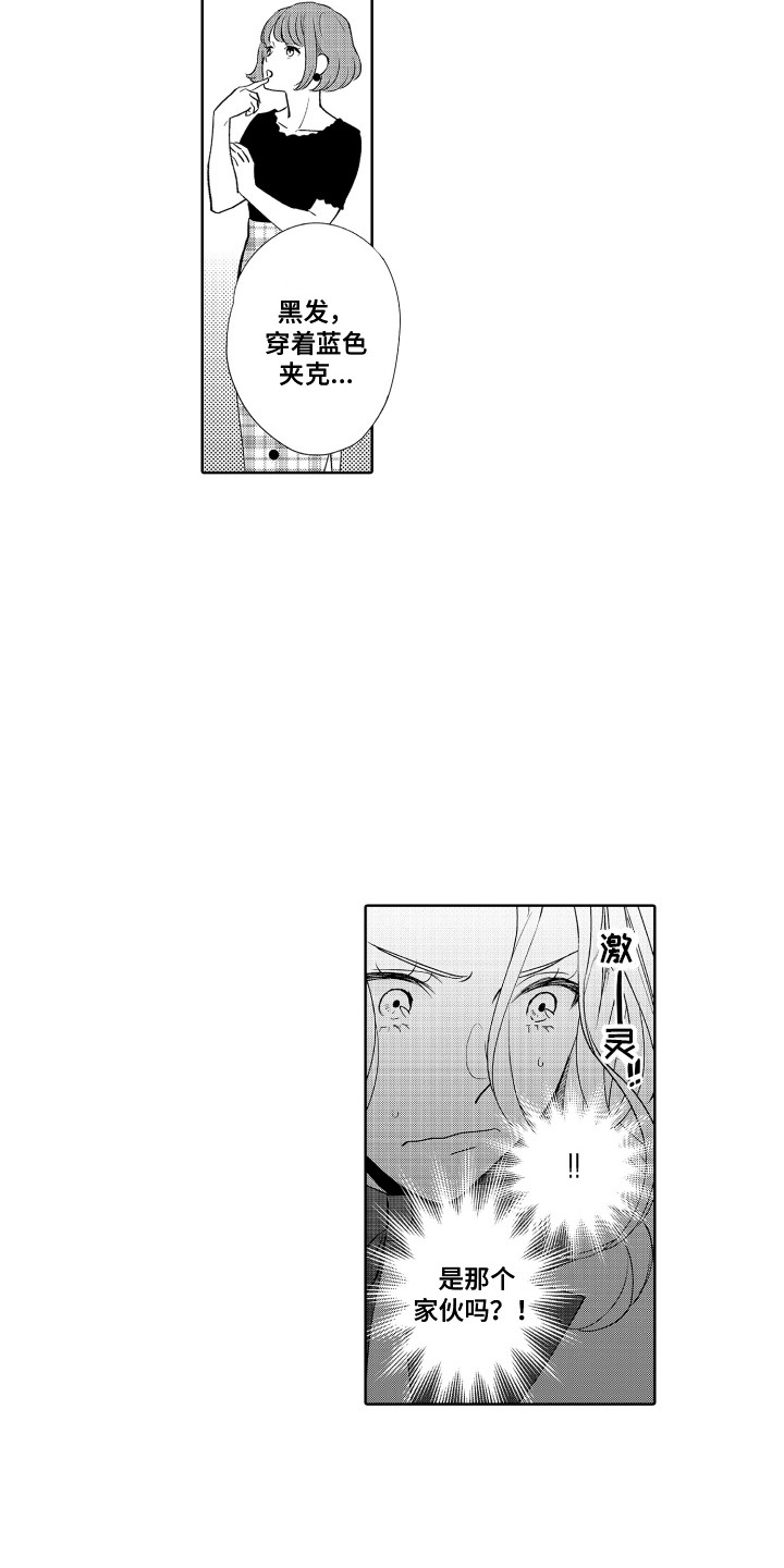 第21章：搞砸了2