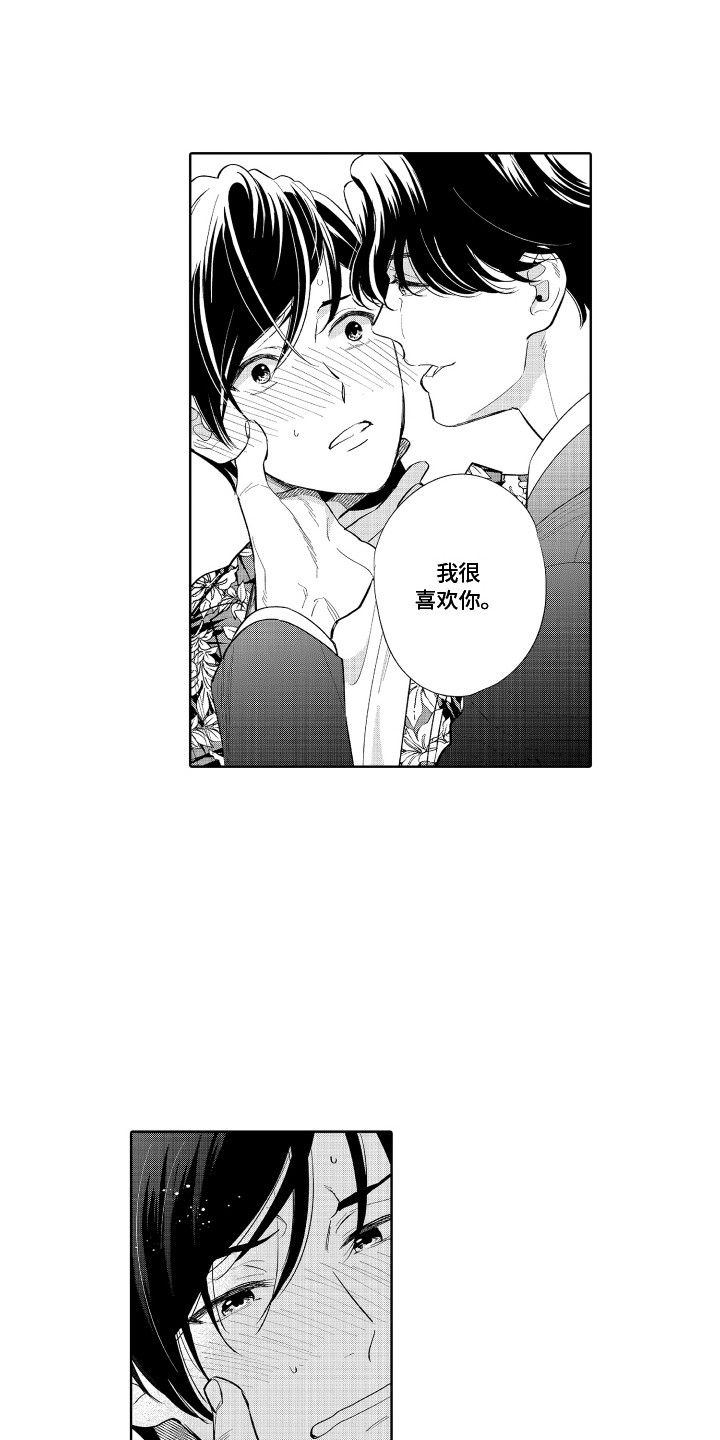 第4章：封口费4