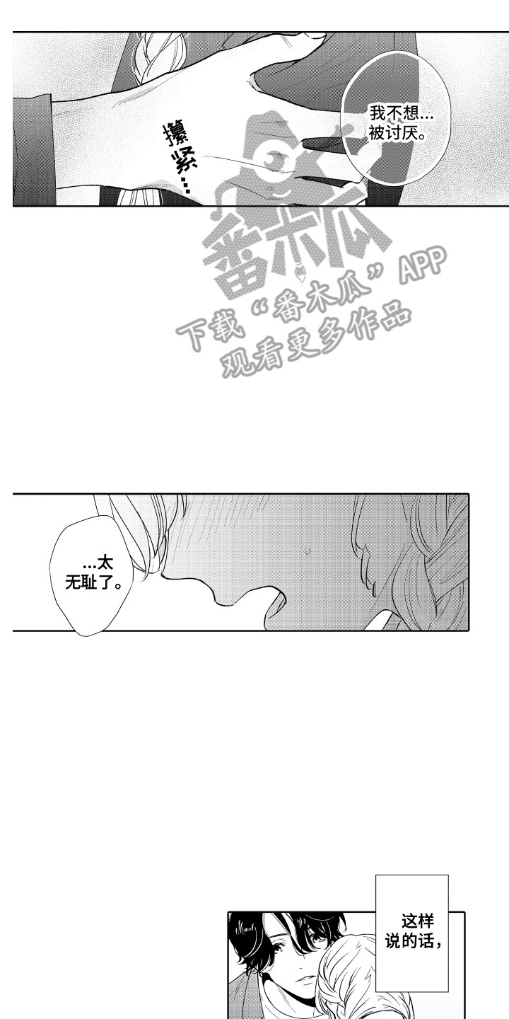 第23章：情不自禁1