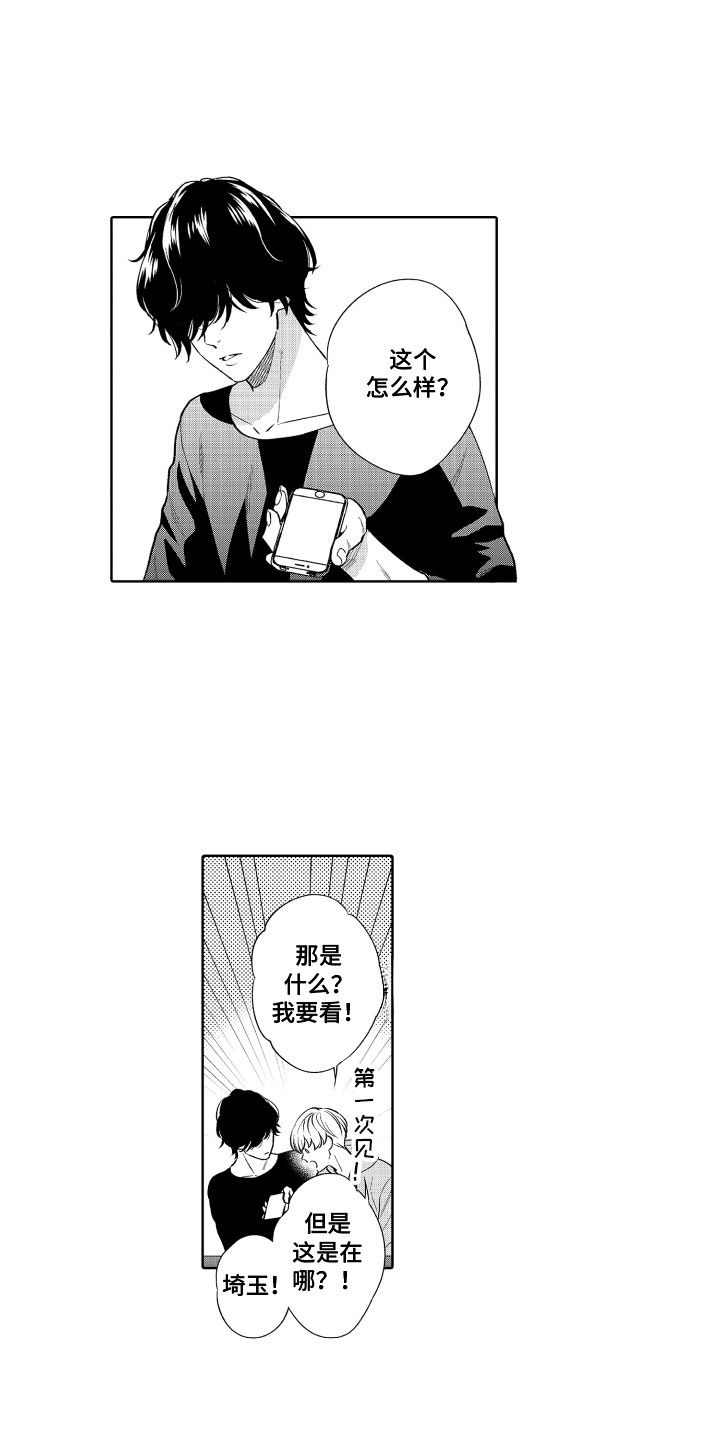 第16章：兴趣相投0