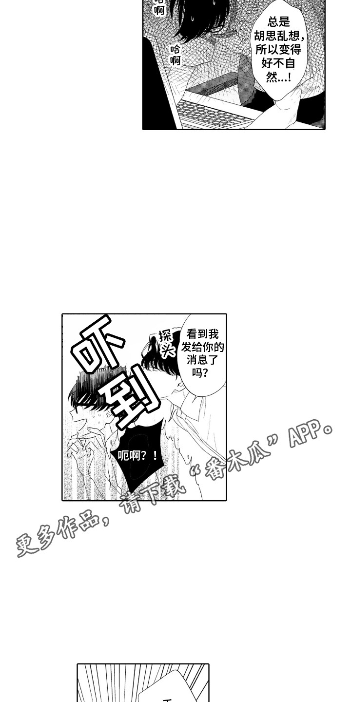 第11章：孤独感4