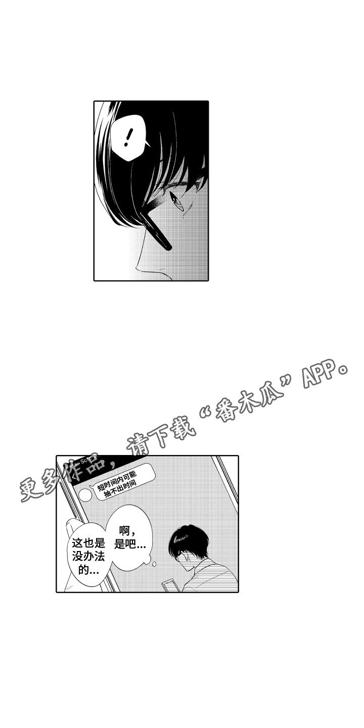 第10章：保持距离3