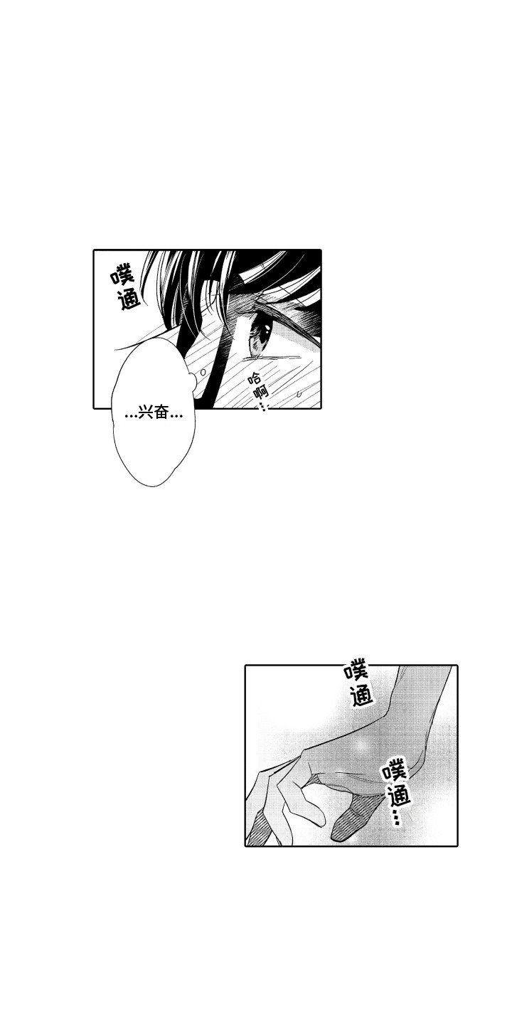 第8章：不像话2