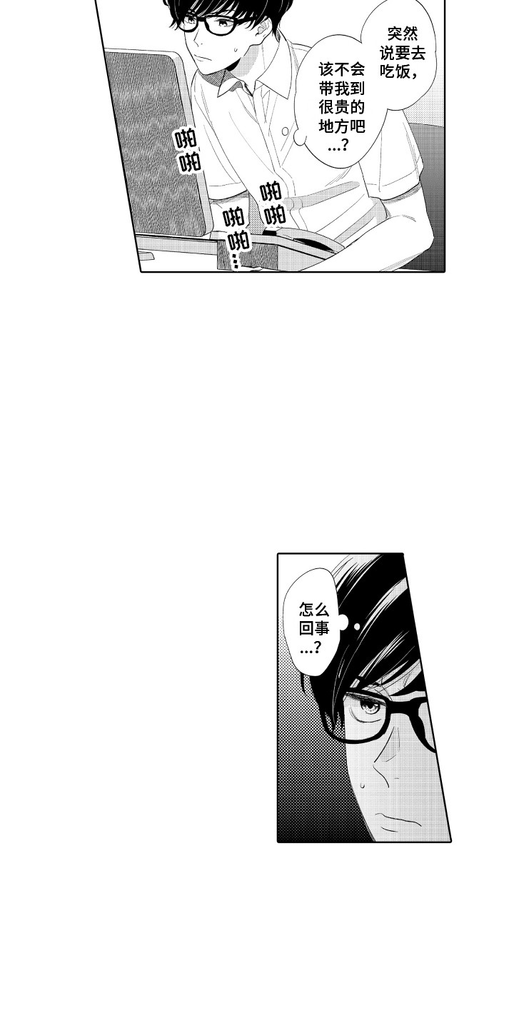 第10章：保持距离1