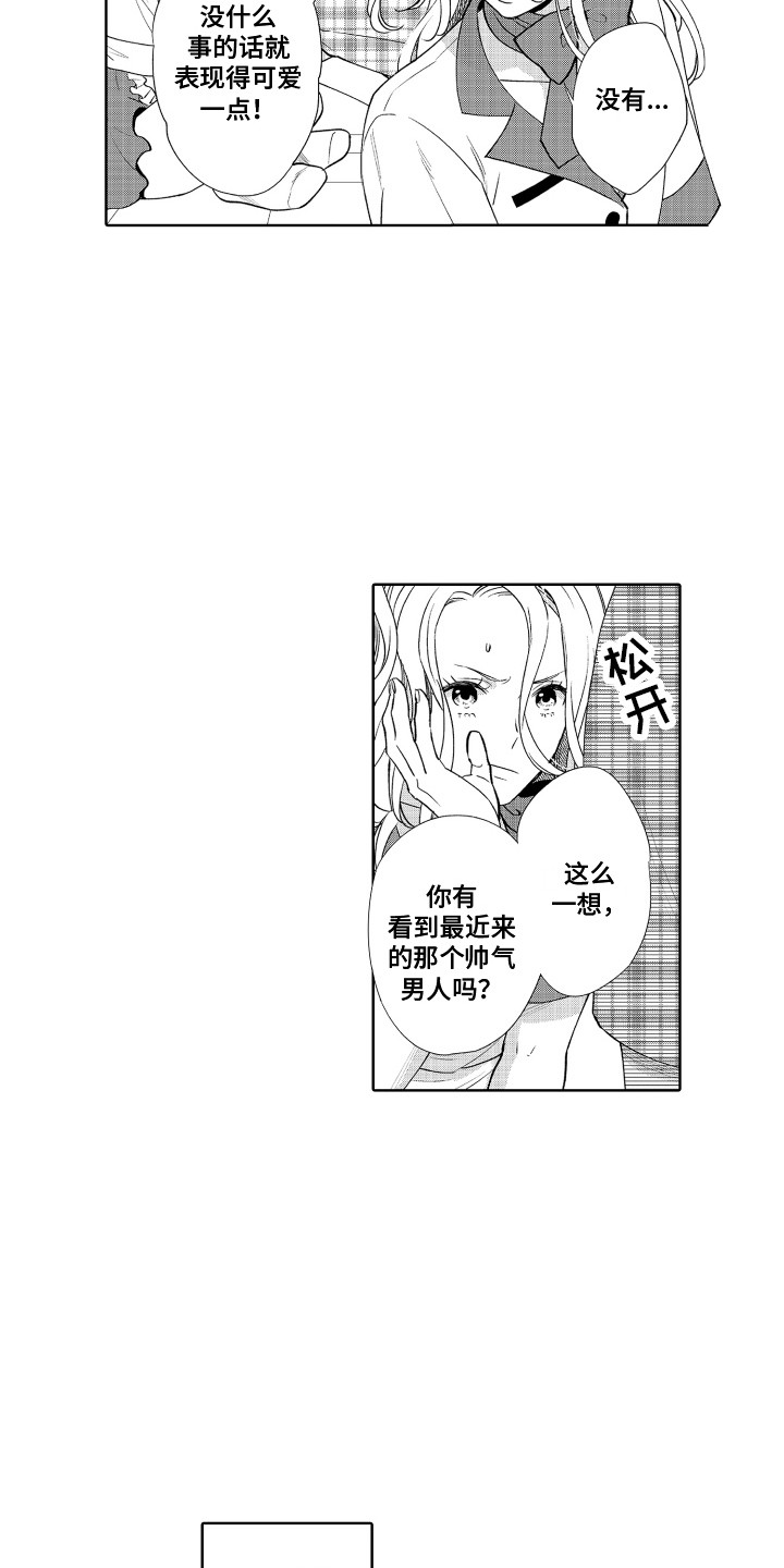 第21章：搞砸了1