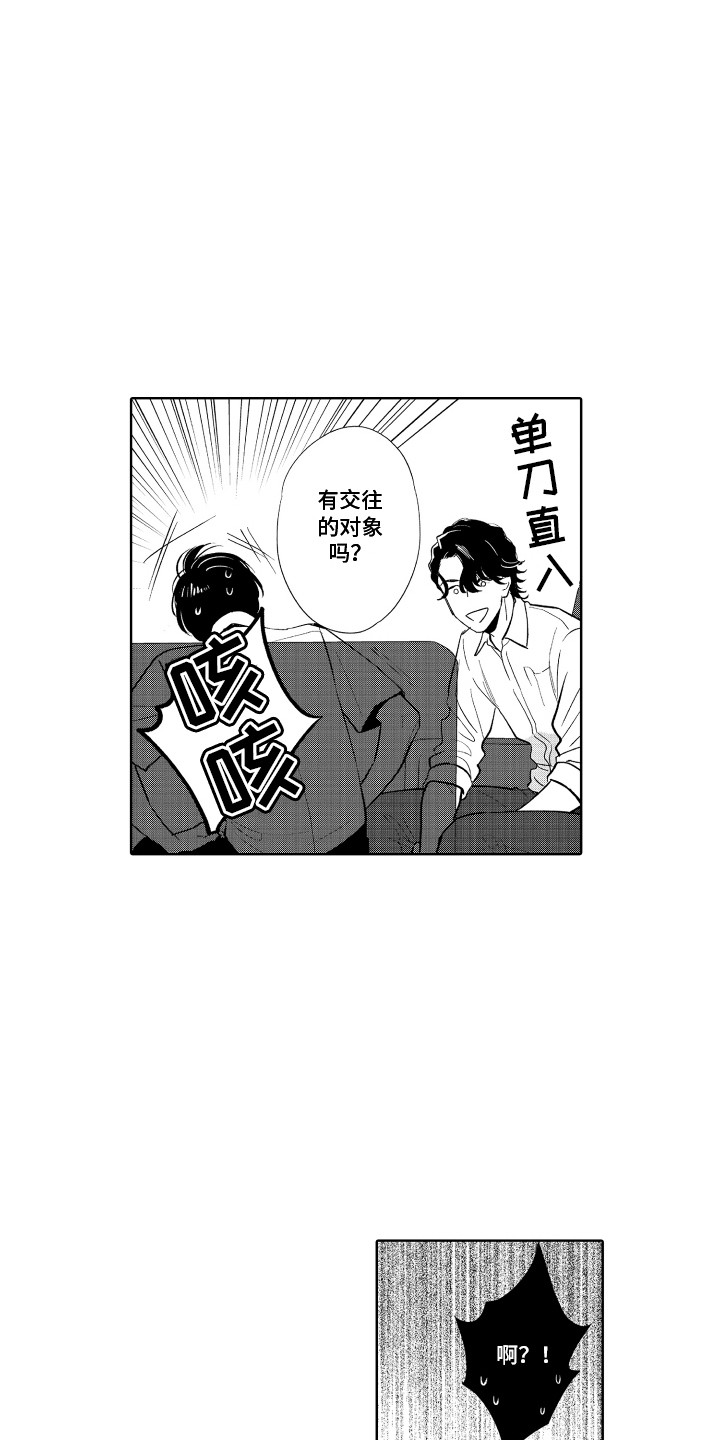 第7章：喝一杯3