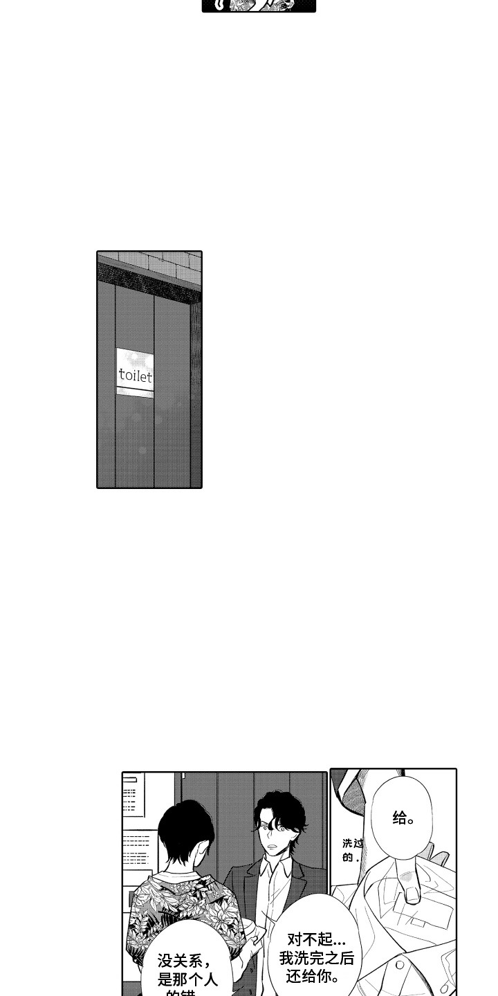 第3章：感兴趣3