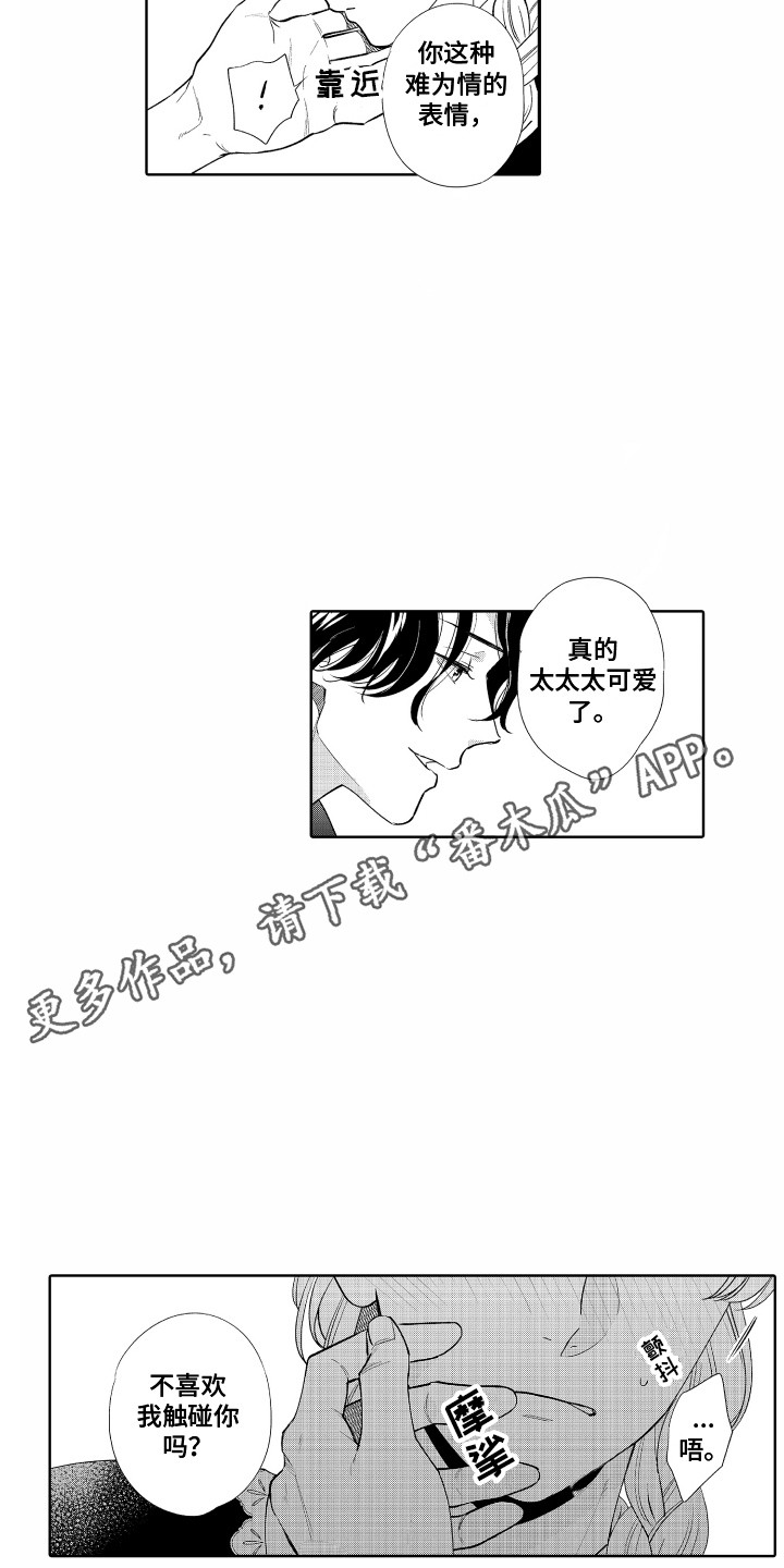 第23章：情不自禁4