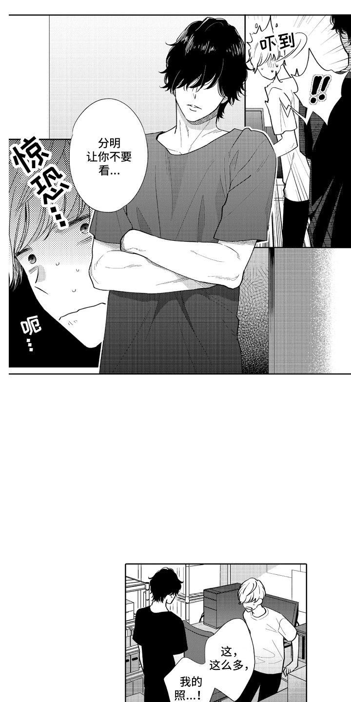 第18章：死忠粉3