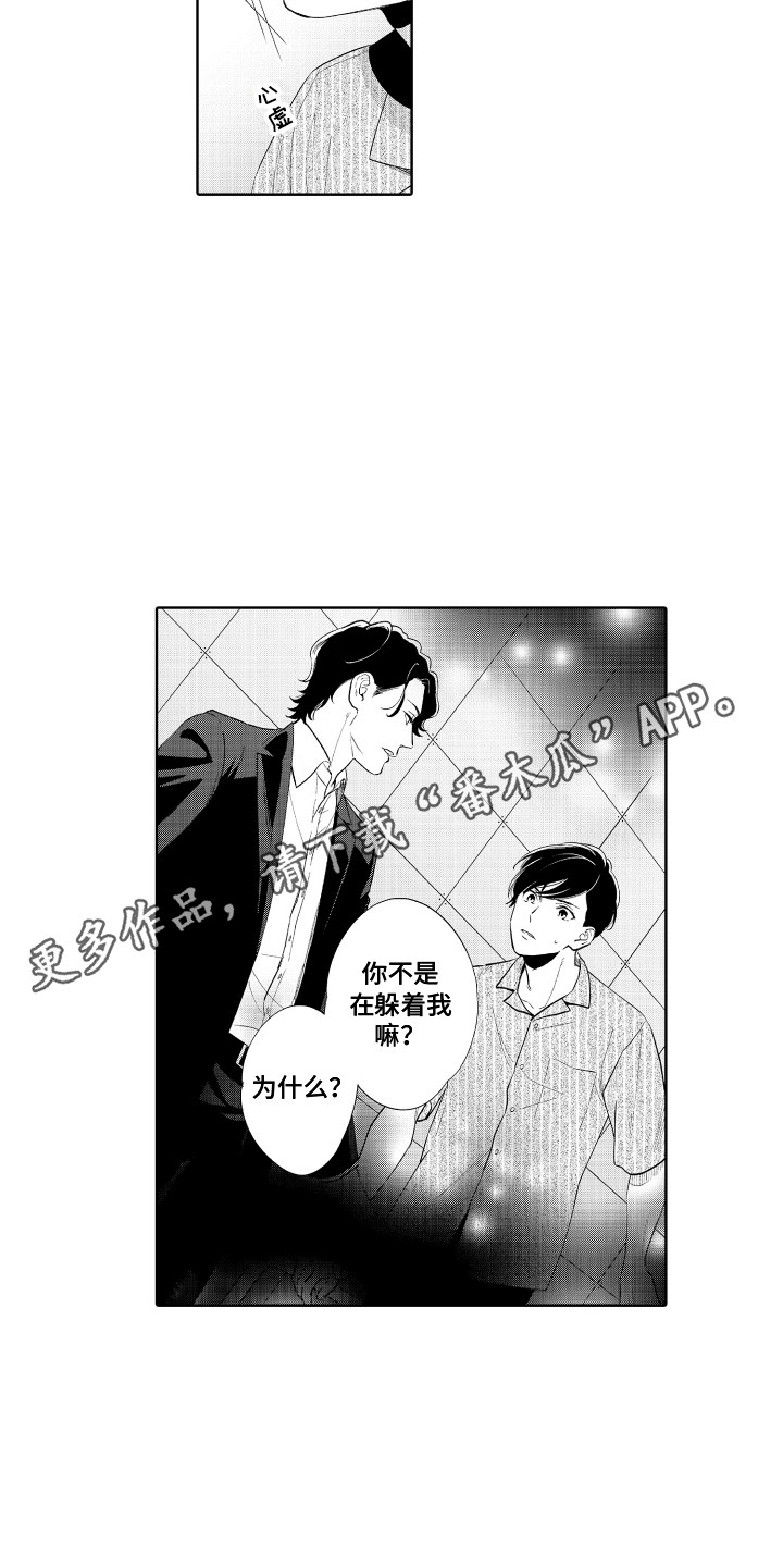 第12章：跟我走3