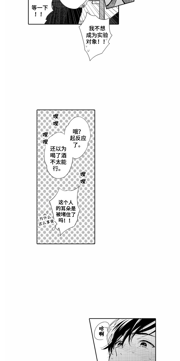 第4章：封口费1