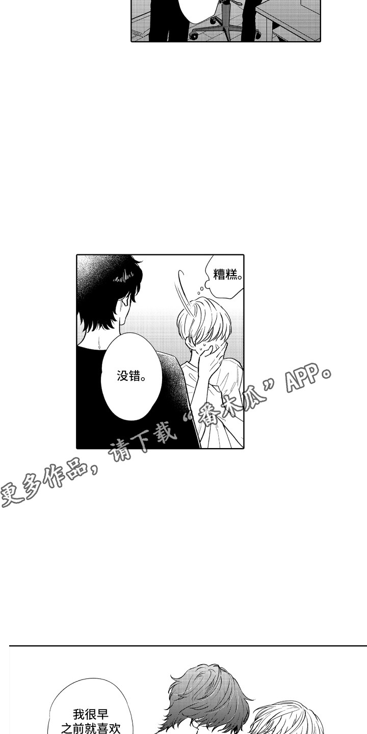 第18章：死忠粉4