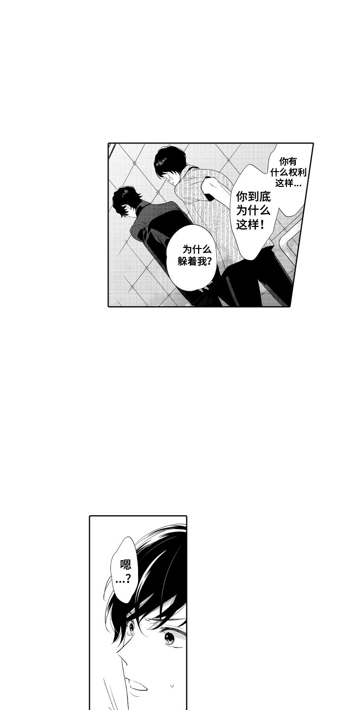 第12章：跟我走2