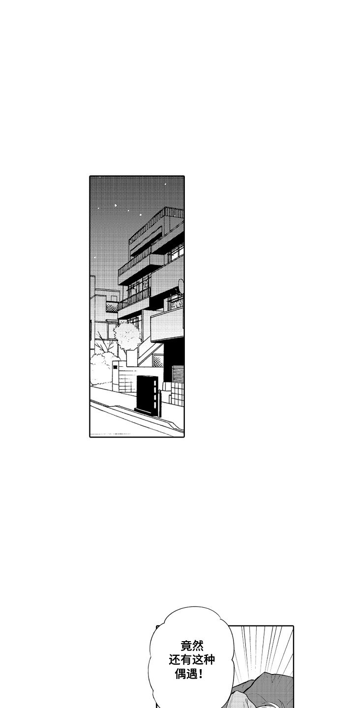 第16章：兴趣相投3