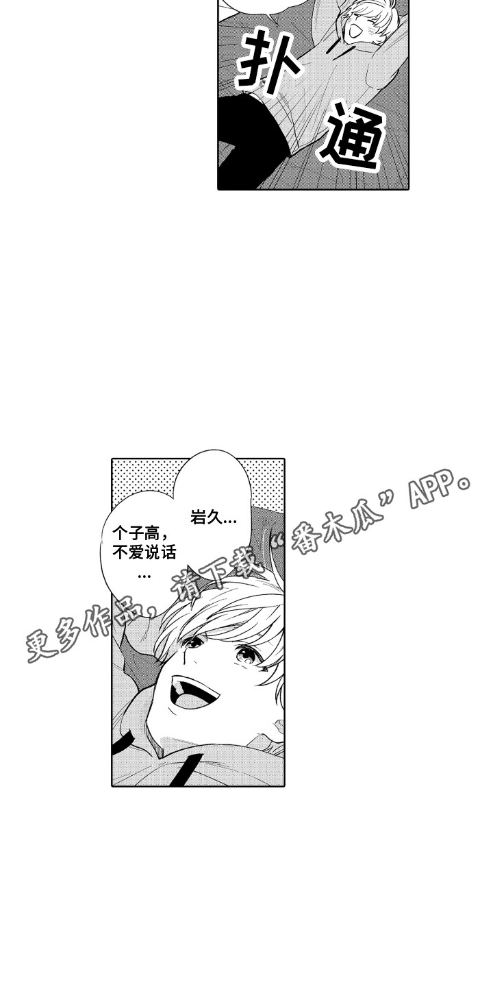 第16章：兴趣相投4