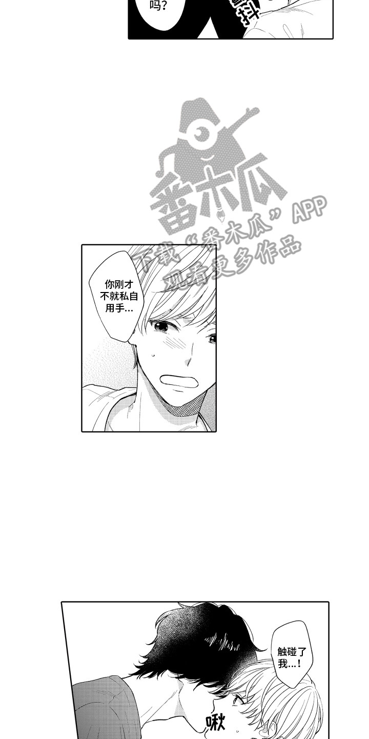 第19章：想起来了1