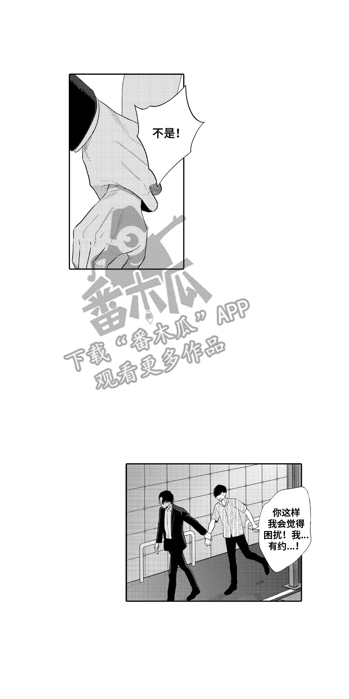 第12章：跟我走0