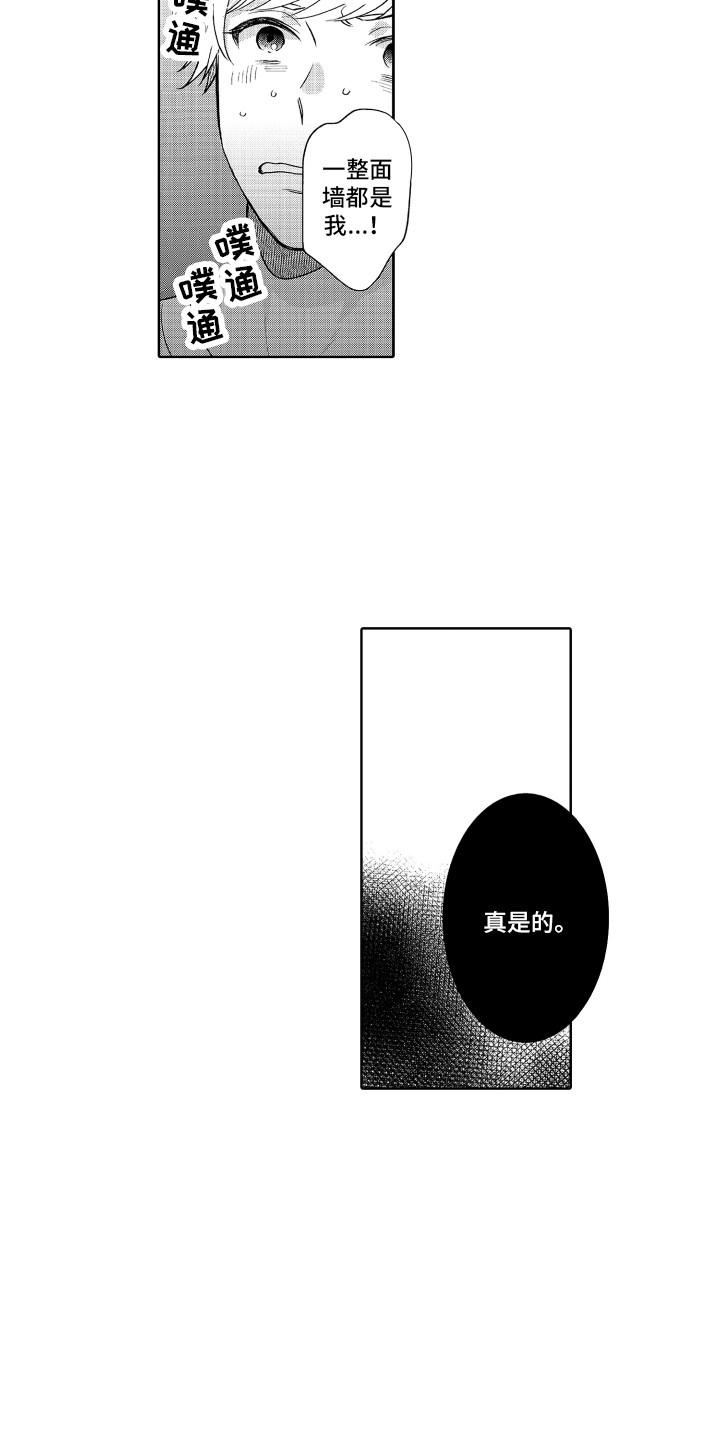 第18章：死忠粉2