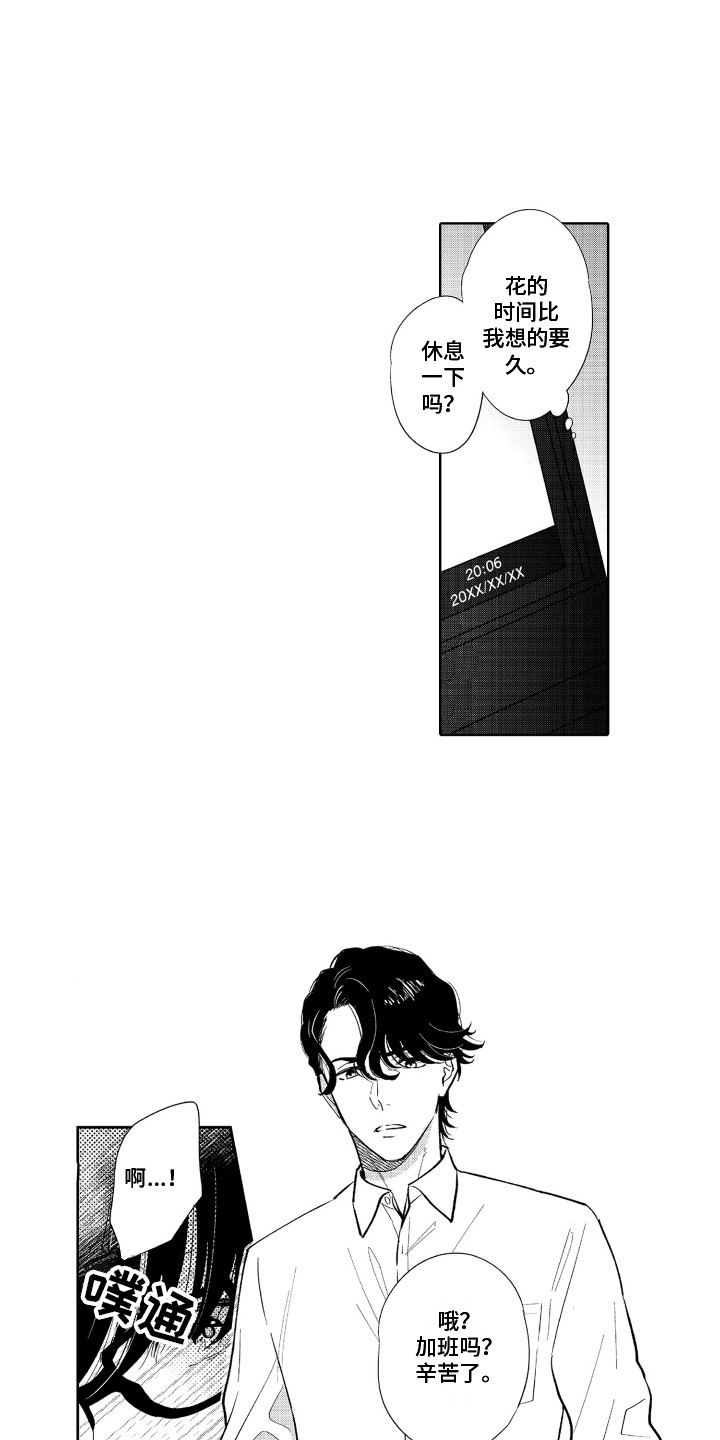 第6章：胡思乱想3