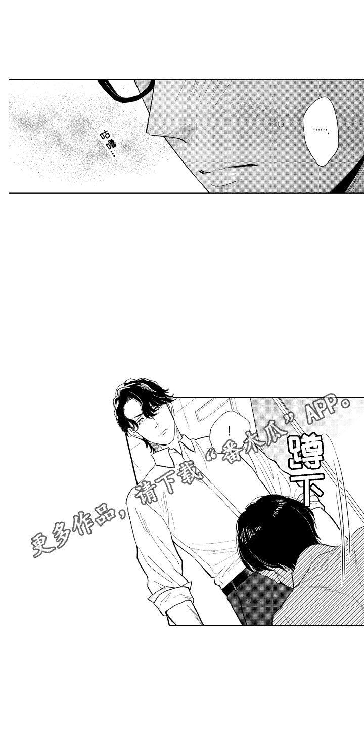 第8章：不像话4