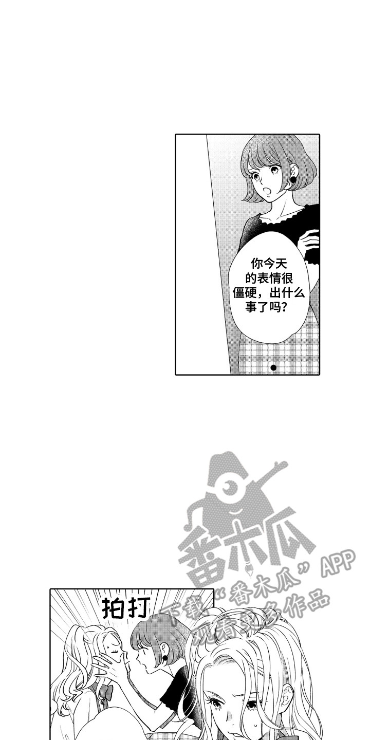 第21章：搞砸了0