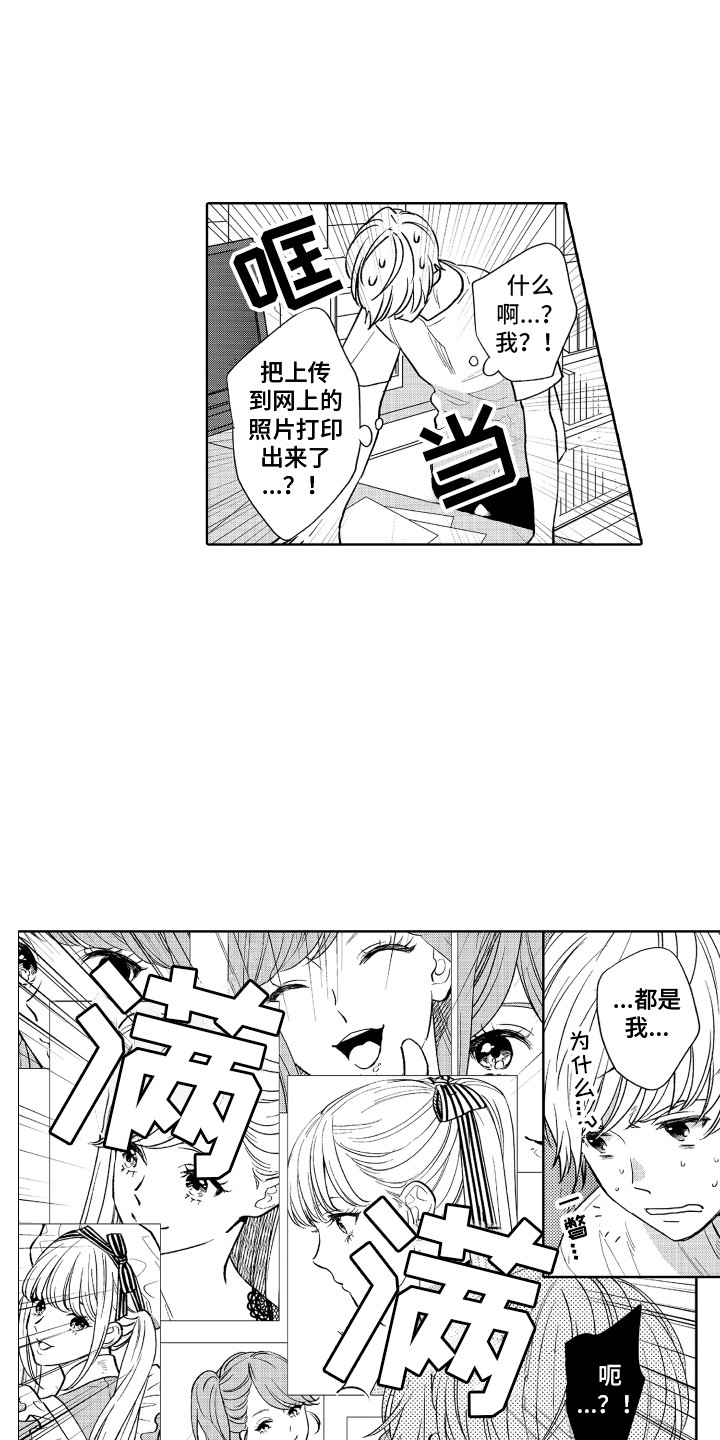 第18章：死忠粉0