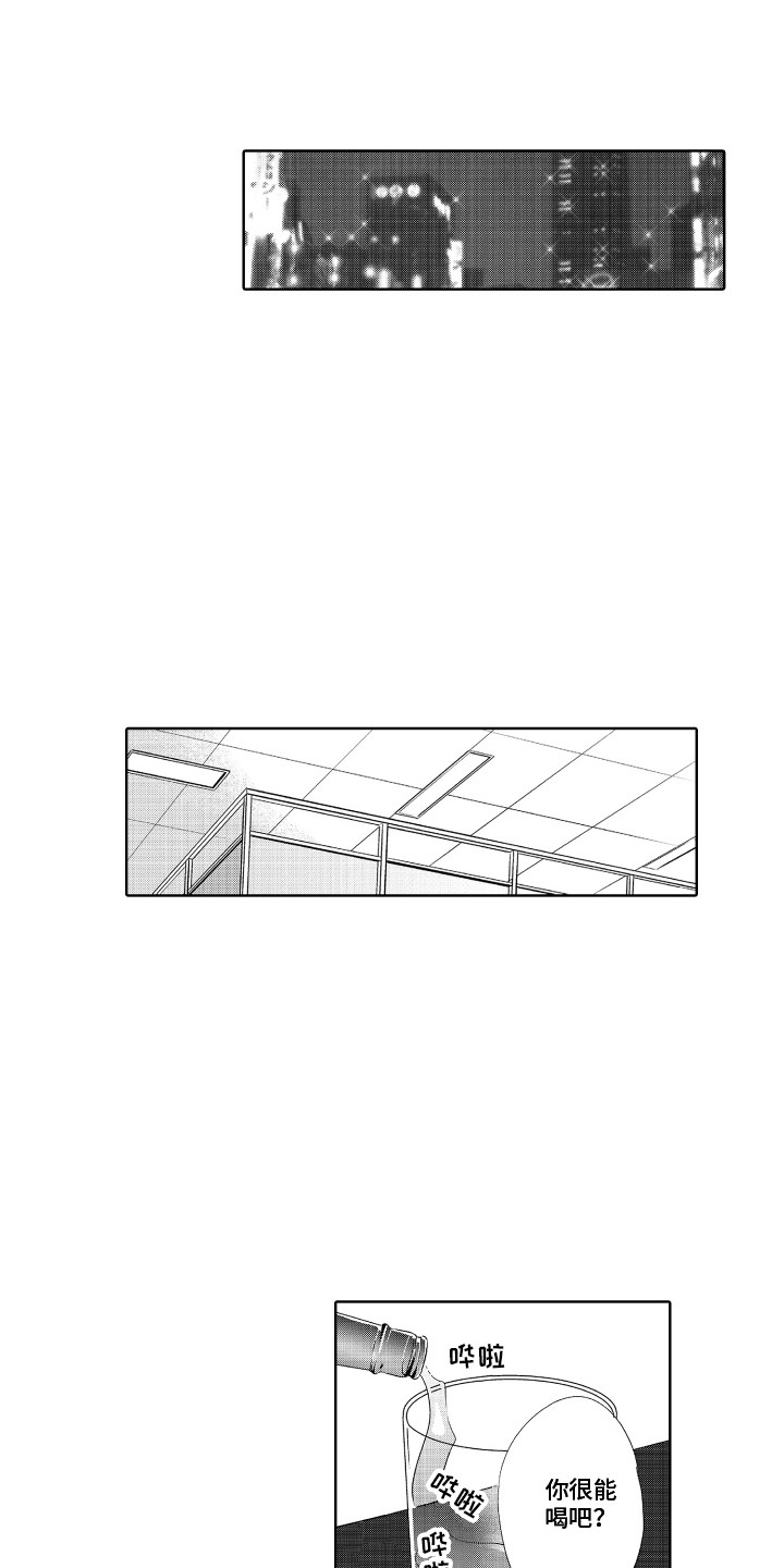 第7章：喝一杯0