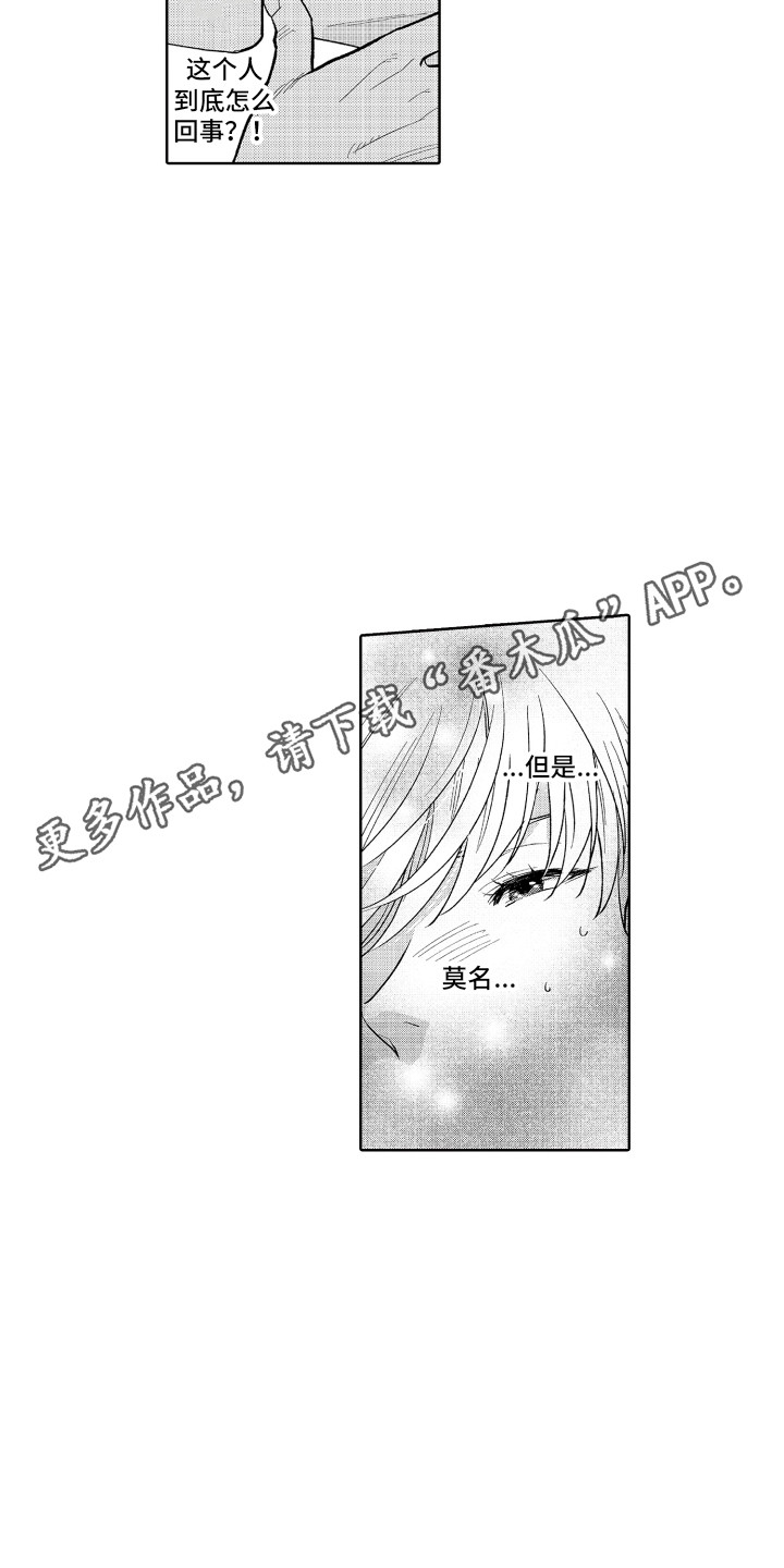 第19章：想起来了4