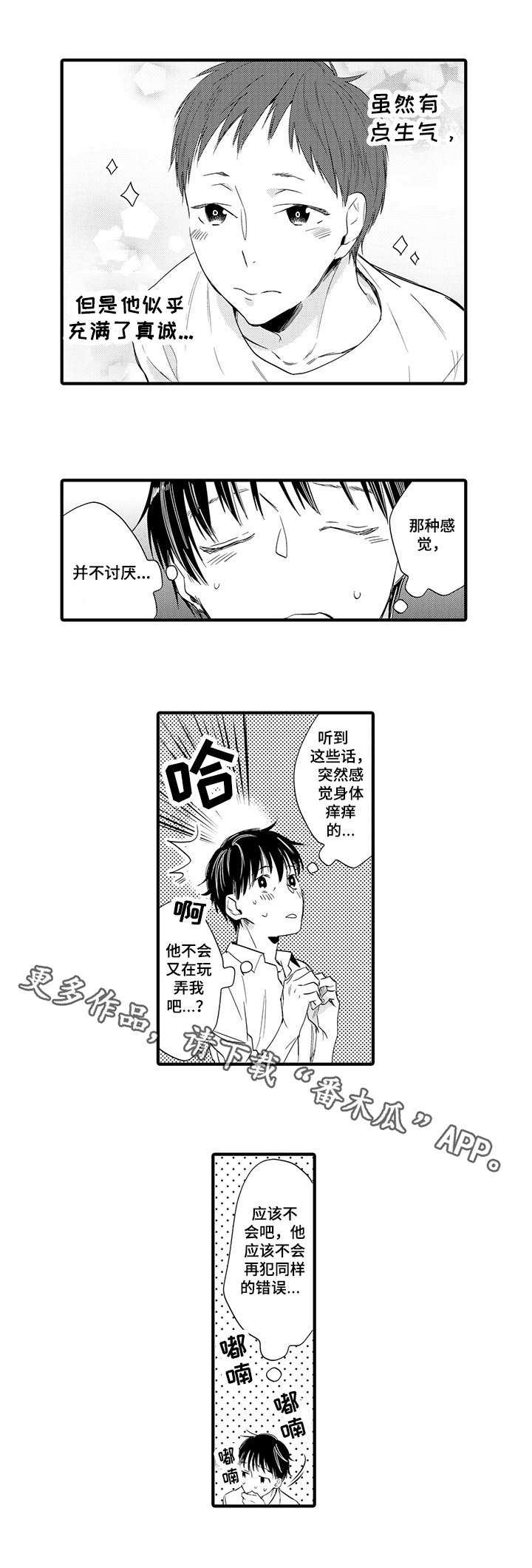 第15章：心理准备3