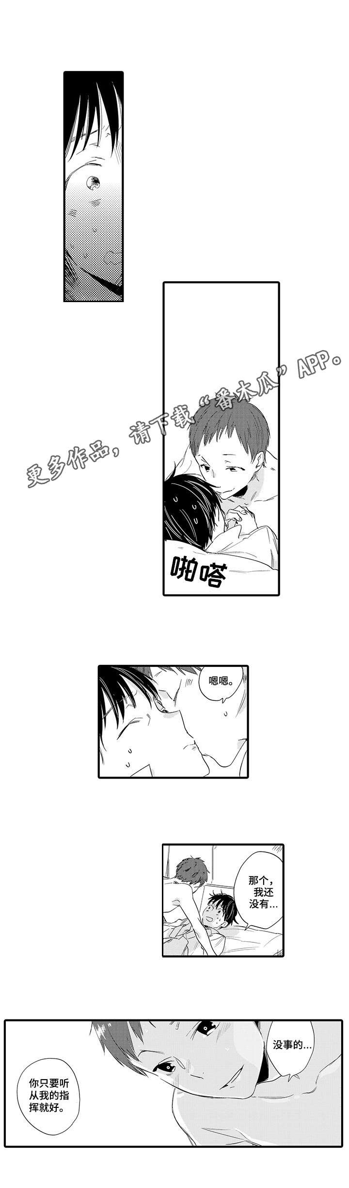 第17章：第一个恋人1