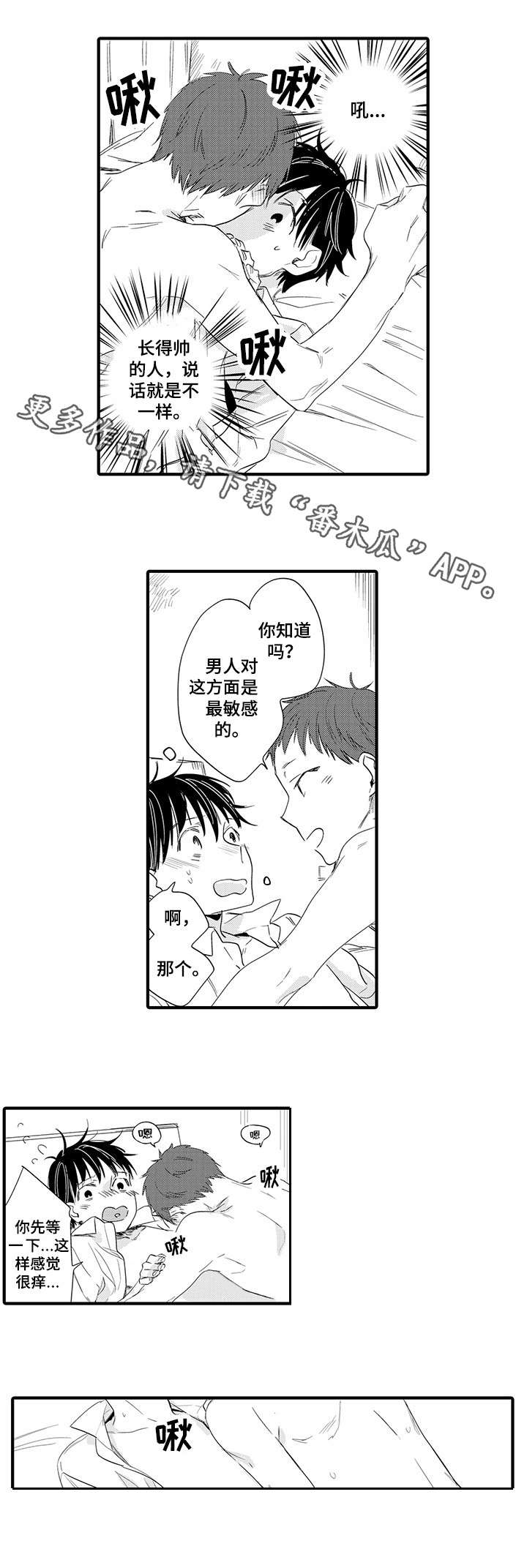 第17章：第一个恋人2