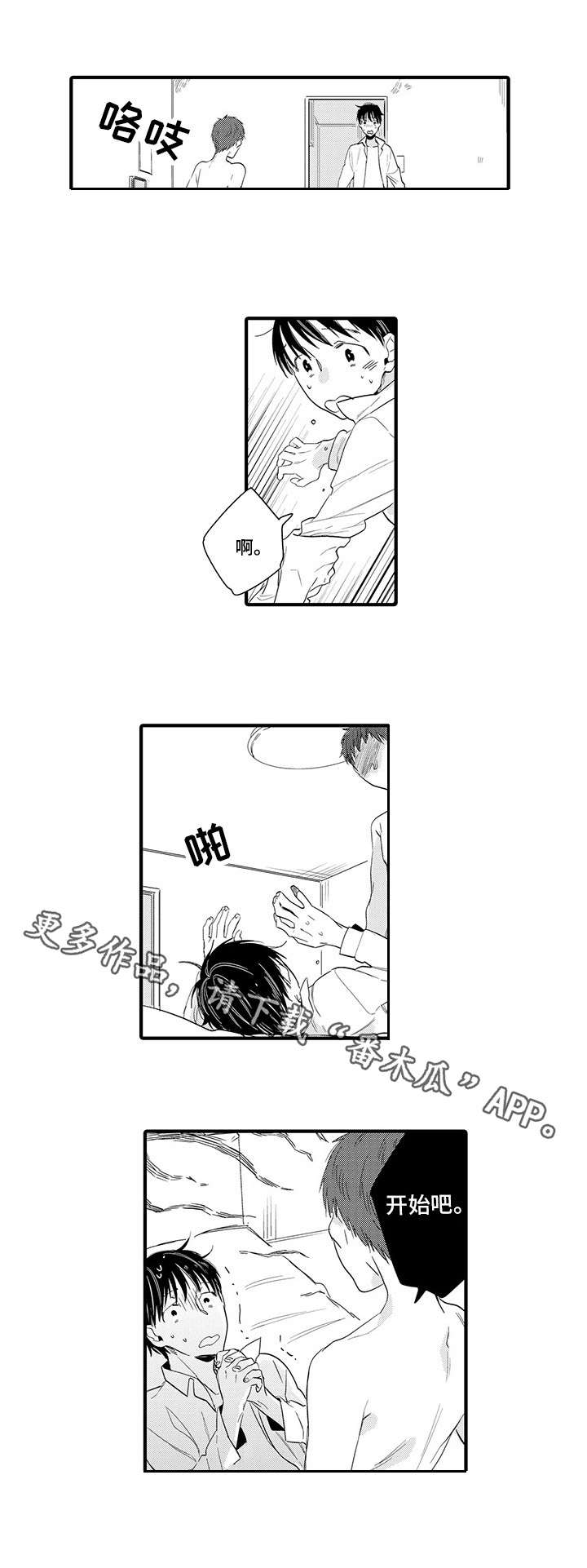 第17章：第一个恋人0