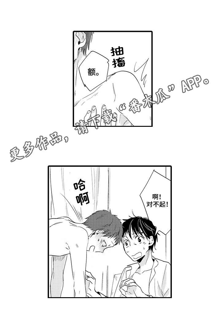 第17章：第一个恋人3