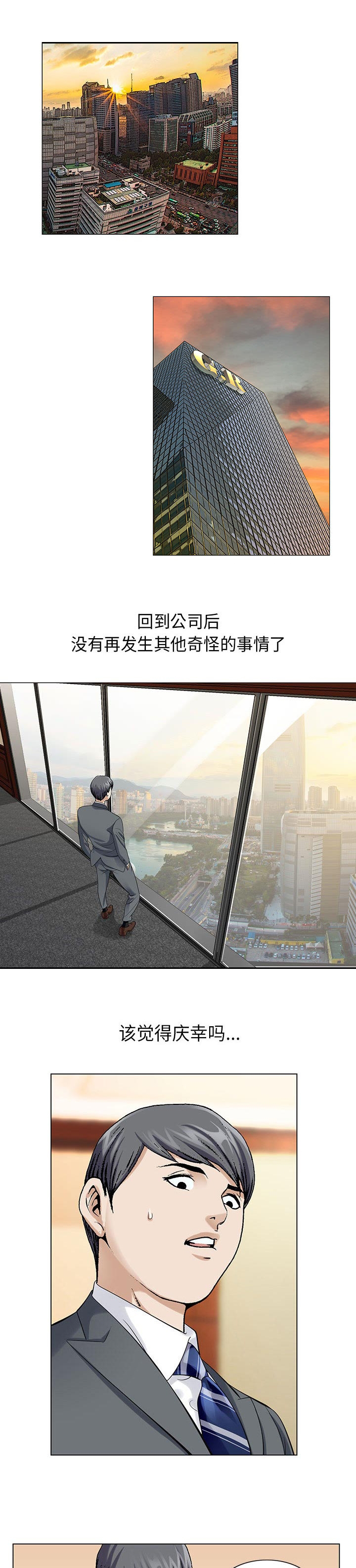 第7章：还能装多久0