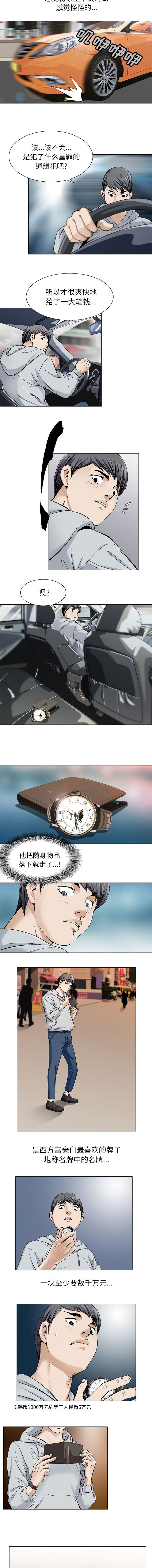 第3章：还钱包1