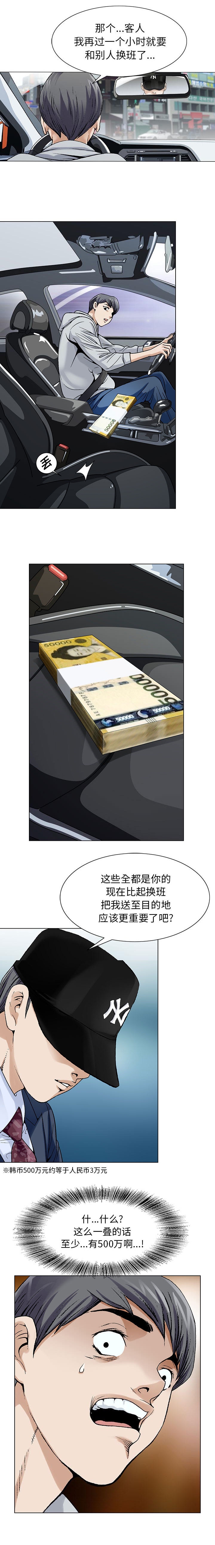 第2章：庞大的金额1