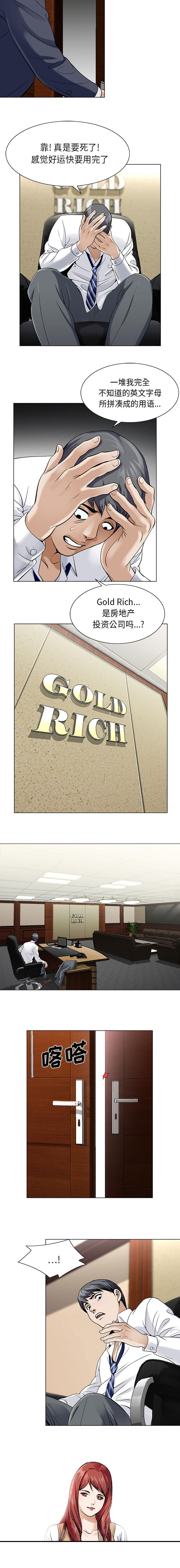 第5章：请开始吧2