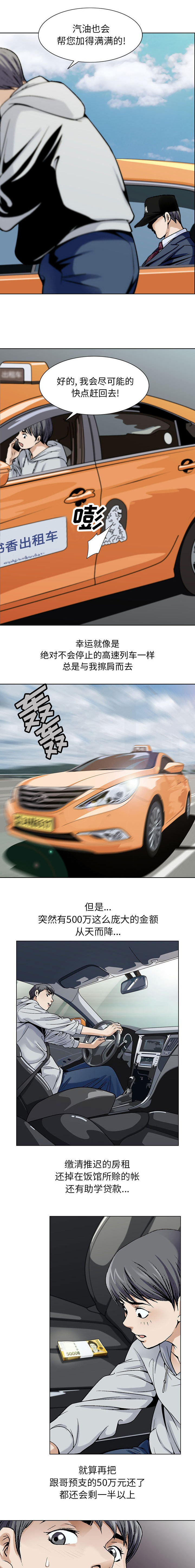 第2章：庞大的金额4