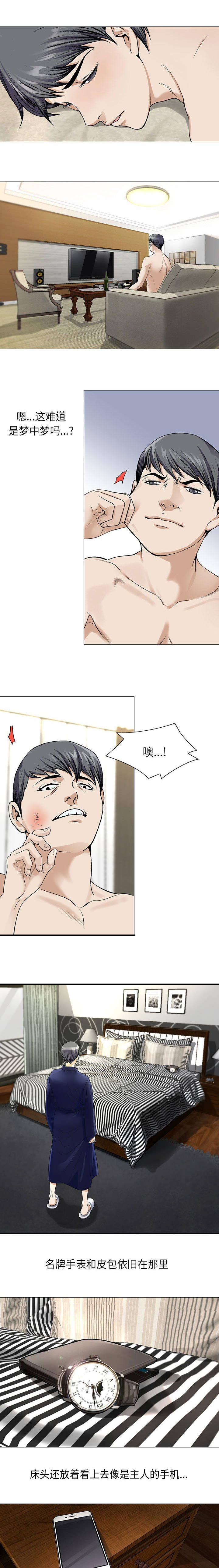 第4章：一模一样1