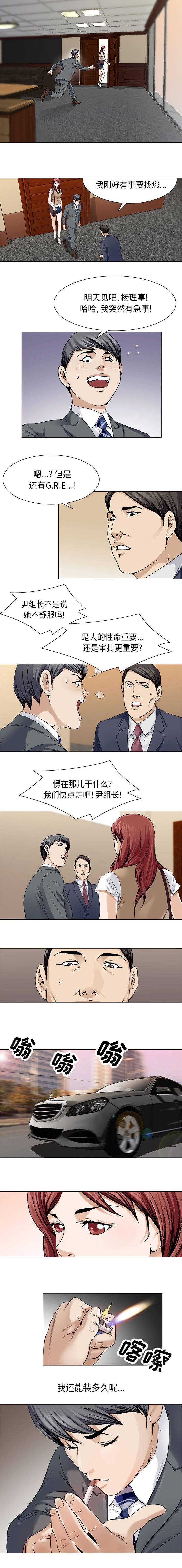 第7章：还能装多久4