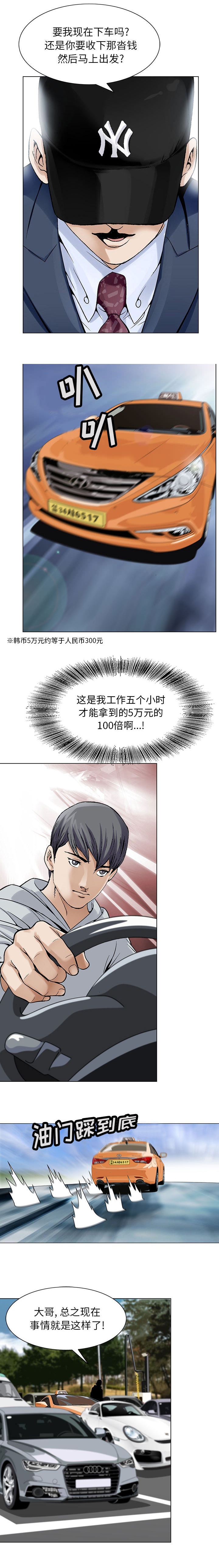 第2章：庞大的金额2