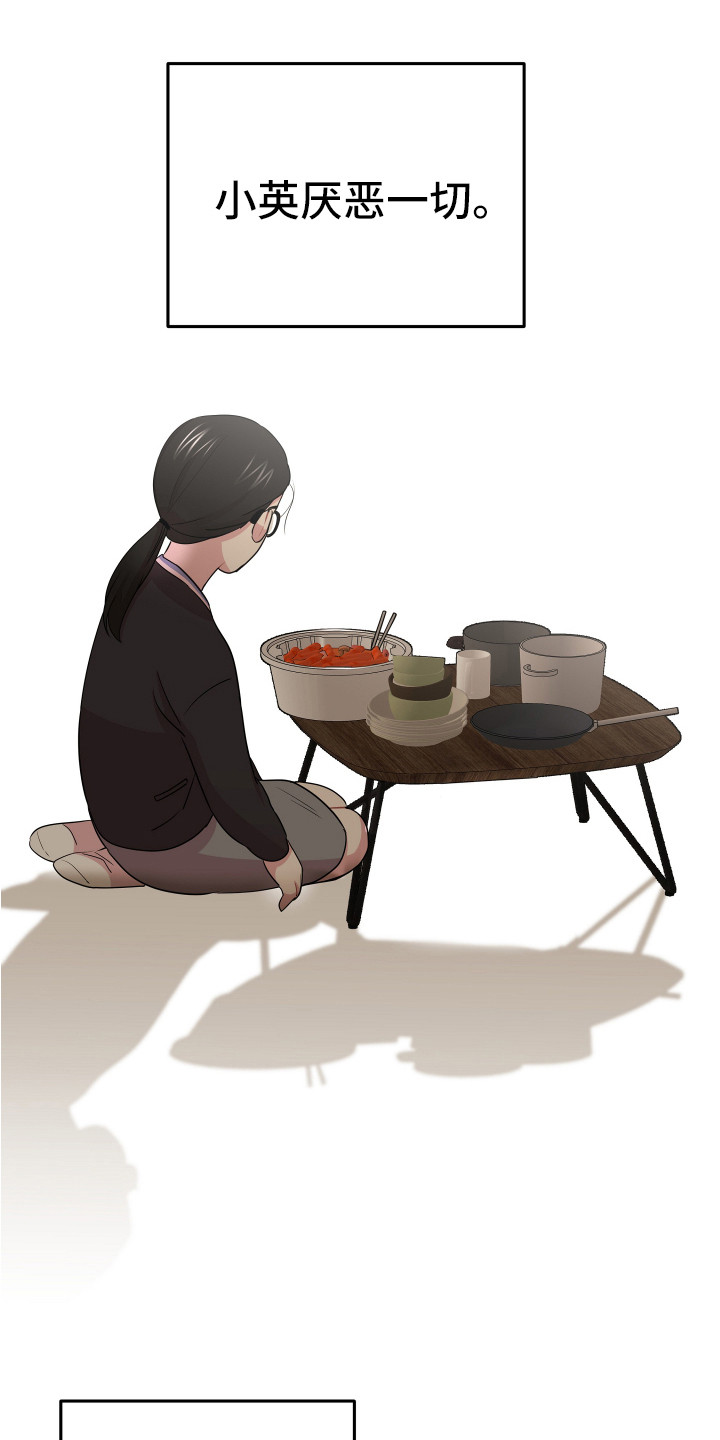 第12章：厌恶一切0