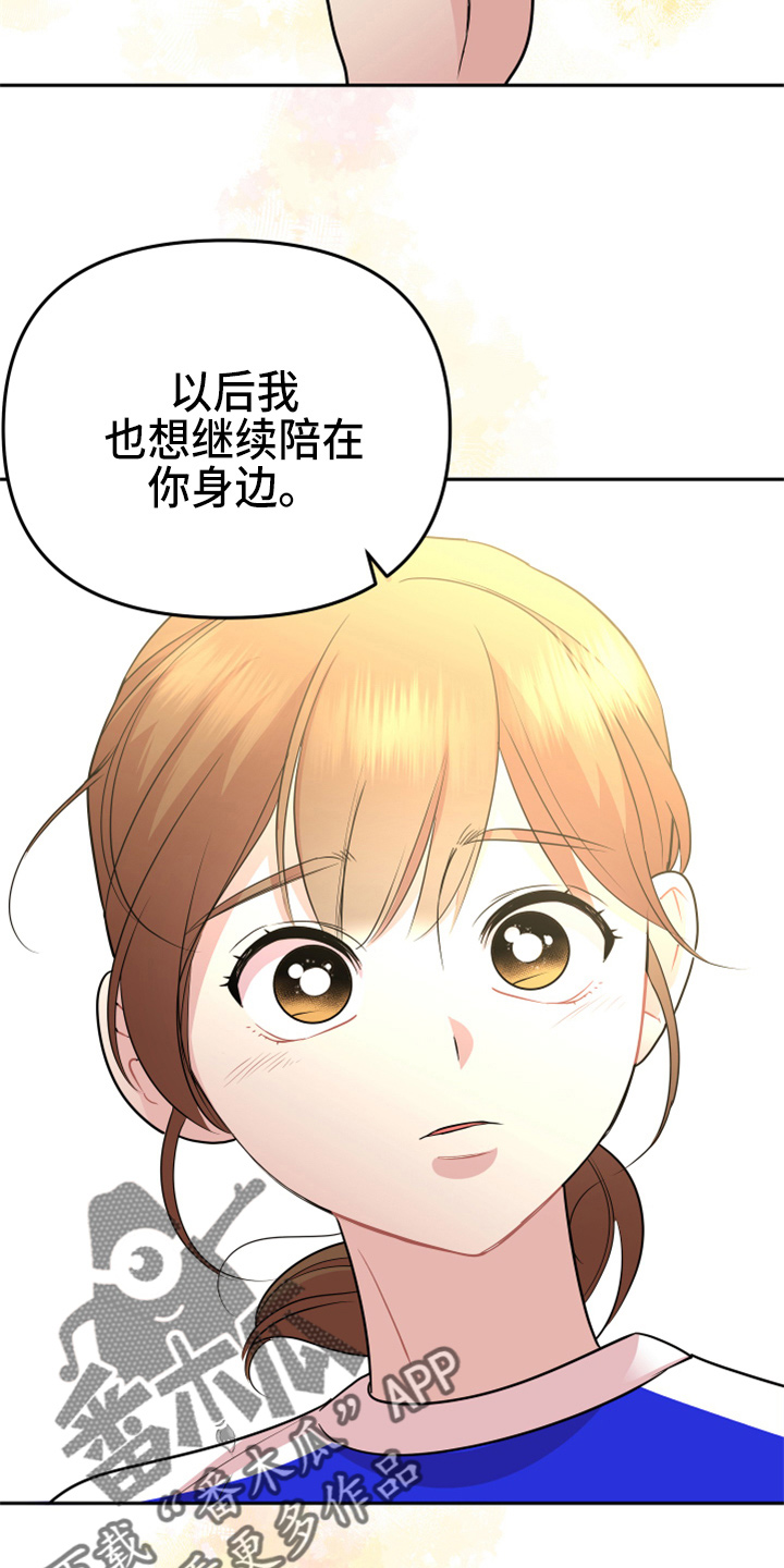 第21章：【完结】我喜欢你4