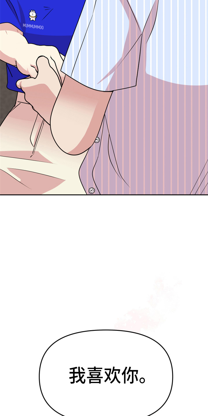 第21章：【完结】我喜欢你1