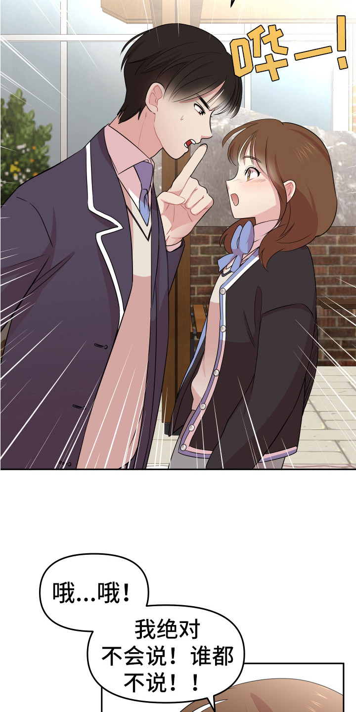 第7章：封口费2