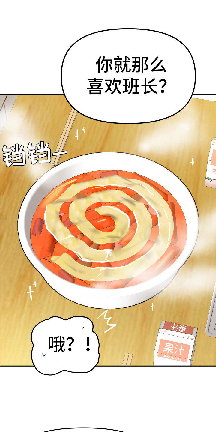 第2章：一无所知1