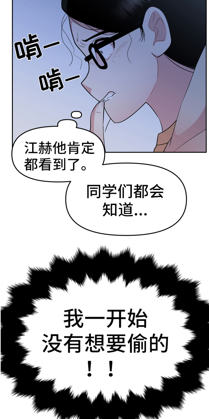第19章：担惊受怕3