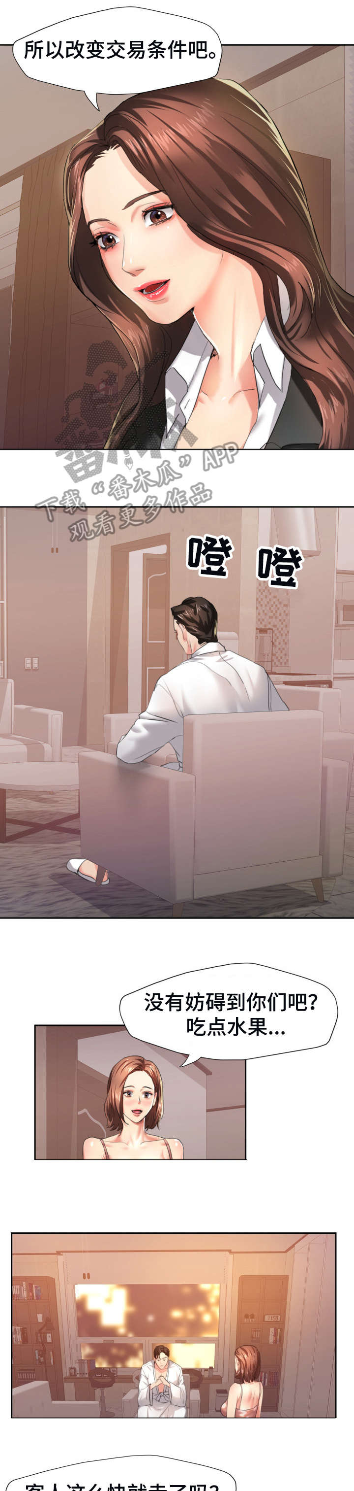 第5章：转过去4