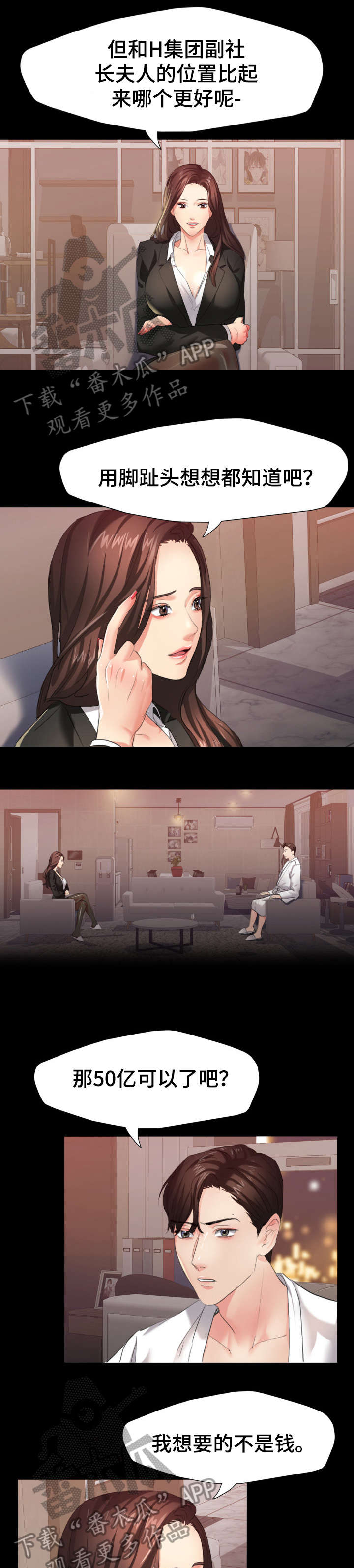 第6章：想什么2