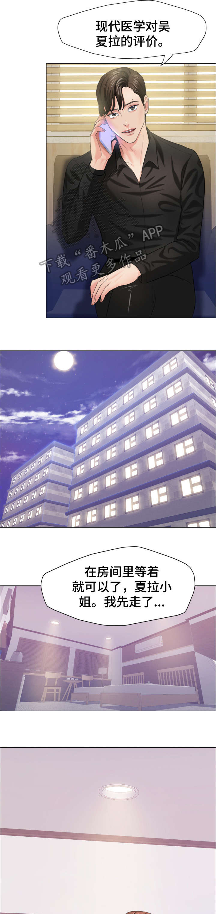 第31章：回头路2